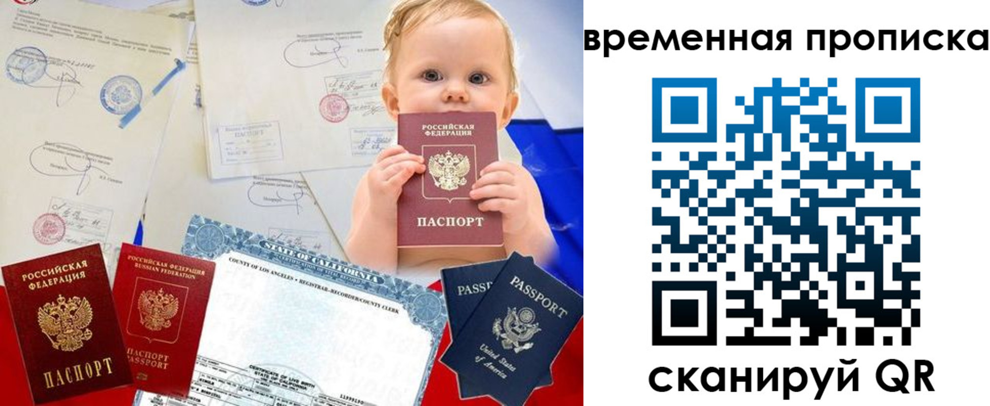 прописка для работы в Мурманской области