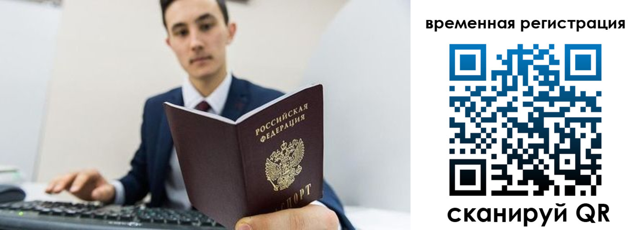 временная регистрация госуслуги в Мурманской области
