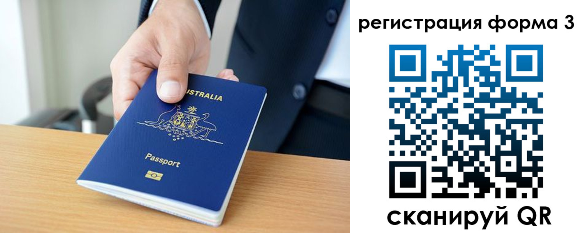временная регистрация недорого в Мурманской области