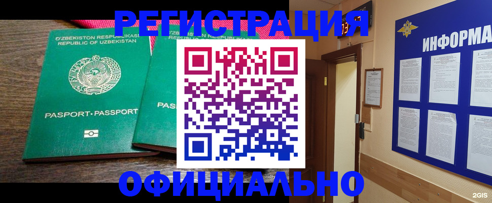 временная регистрация поиск в Мурманской области