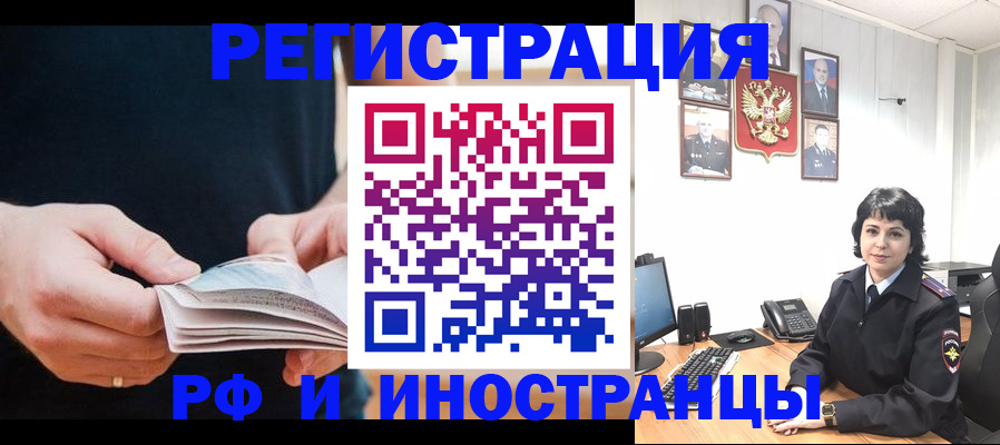 прописка паспорт в Мурманской области