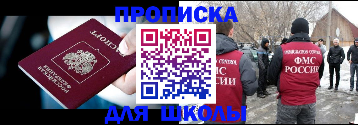 прописка иностранных граждан в Мурманской области