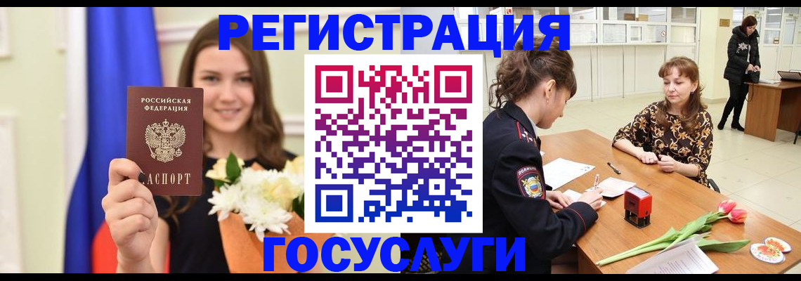 временная регистрация недорого в Мурманской области